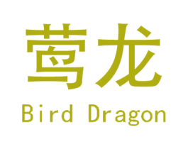 莺龙 BIRD DRAGON