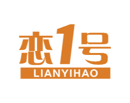 恋1号 LIANYIHAO