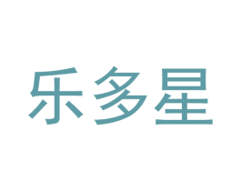 乐多星