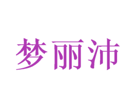 商标效果图