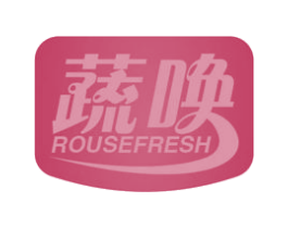 蔬唤 ROUSEFRESH