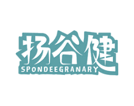 扬谷健 SPONDEEGRANARY