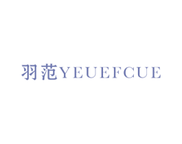 羽范 YEUEFCUE