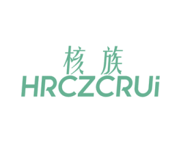 核族 HRCZCRUI