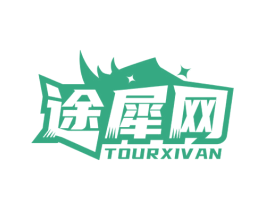 途犀网 TOURXIVAN