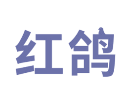 红鸽