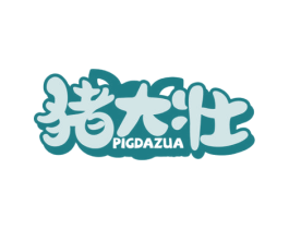猪大壮 PIGDAZUA