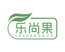 乐尚果