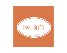 医顺白