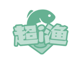 超I渔