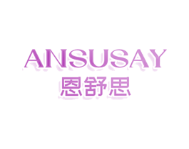 ANSUSAY 恩舒思