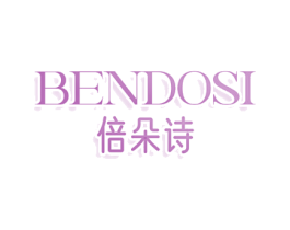 倍朵诗 BENDOSI