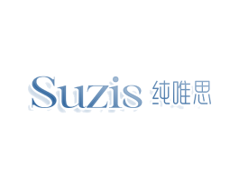 SUZIS 纯唯思