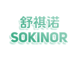 舒祺诺 SOKINOR