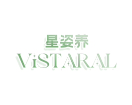 星姿养 VISTARAL