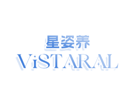 星姿养 VISTARAL