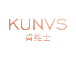 KUNVS 肯维士
