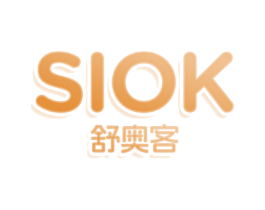 SIOK 舒奥客