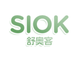 SIOK 舒奥客