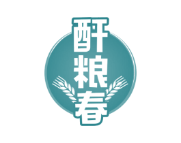 酐粮春