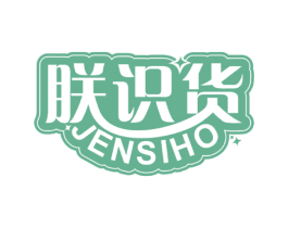 朕识货  JENSIHO