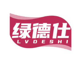 绿德仕 LVDESHI