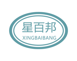 星百邦