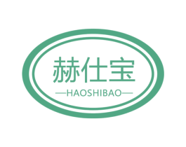 赫仕宝 HAOSHIBAO