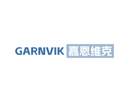 GARNVIK 嘉恩维克