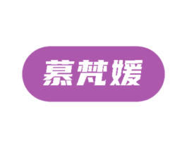 商标效果图