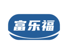 富乐福
