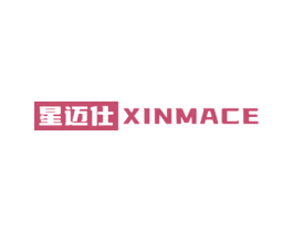 星迈仕 XINMACE