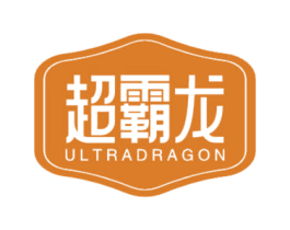超霸龙 ULTRADRAGON