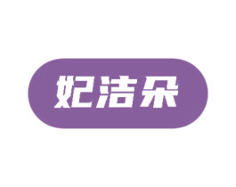 商标效果图
