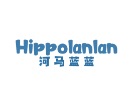 HIPPOLANLAN 河马蓝蓝