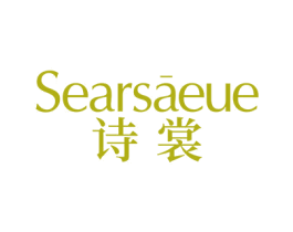 SEARSAEUE 诗裳