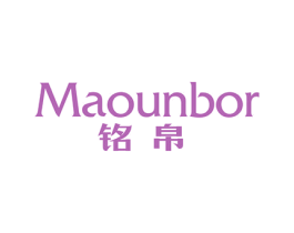 MAOUNBOR 铭帛