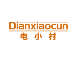 电小村