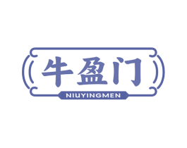牛盈门