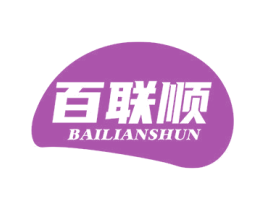 百联顺