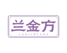兰金方