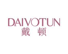 DAIVOTUN 戴顿