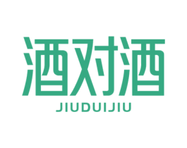酒对酒