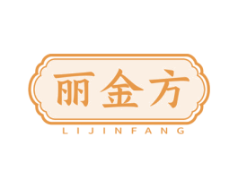 丽金方