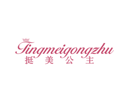  第03类化妆品商标转让 注册号86564348