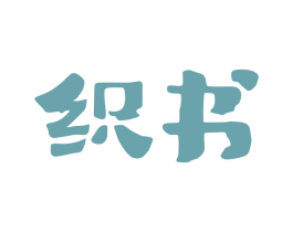商标效果图