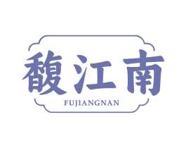  第43类餐饮酒店商标转让 注册号86662016