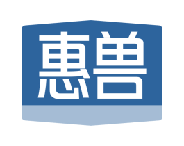 惠兽 第29类食品商标转让 注册号86495319