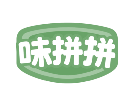 味拼拼 第43类餐饮酒店商标转让 注册号86349552