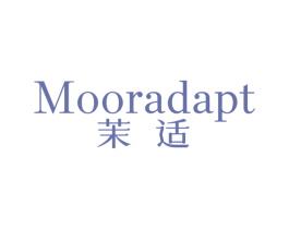茉适 MOORADAPT